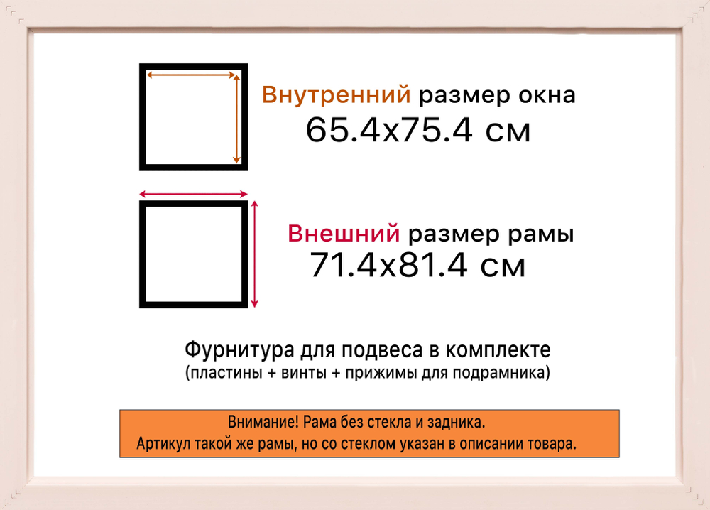 Рама 65x75 для картин и фотографий RP1244315-05(Q62)