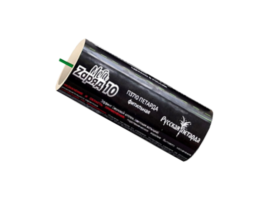 Петарды фитильные Мега Zаряд 10