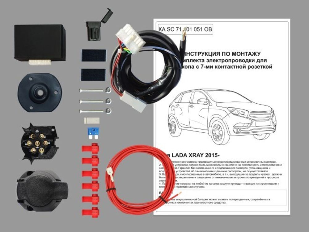 Разъем прицепа тип С Lada Xray (с 2015 г.в) (к штат. разъемам) (Концепт авто)