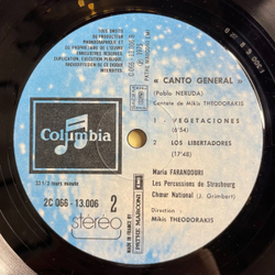 Винтажная виниловая пластинка LP Canto General, Cantate De Mikis Theodorakis Sur Le Poeme De Pablo Neruda Микис Теодоракис (Франция 1978)