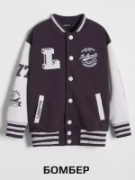 Костюм детский спортивный в школу, бомбер и брюки