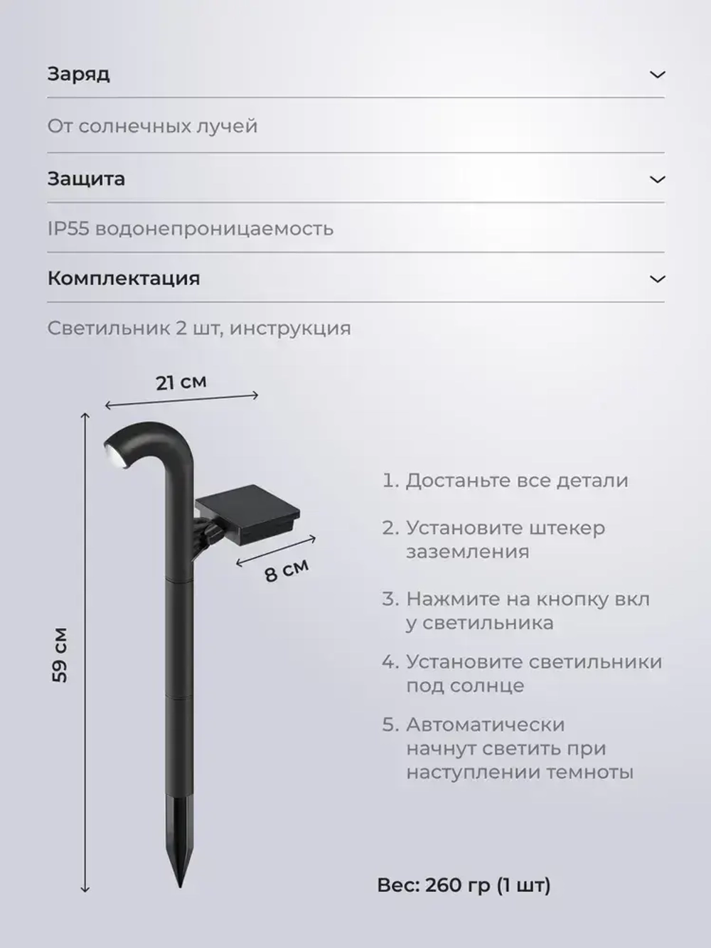 Светильник на солнечной батарее уличный 2 шт