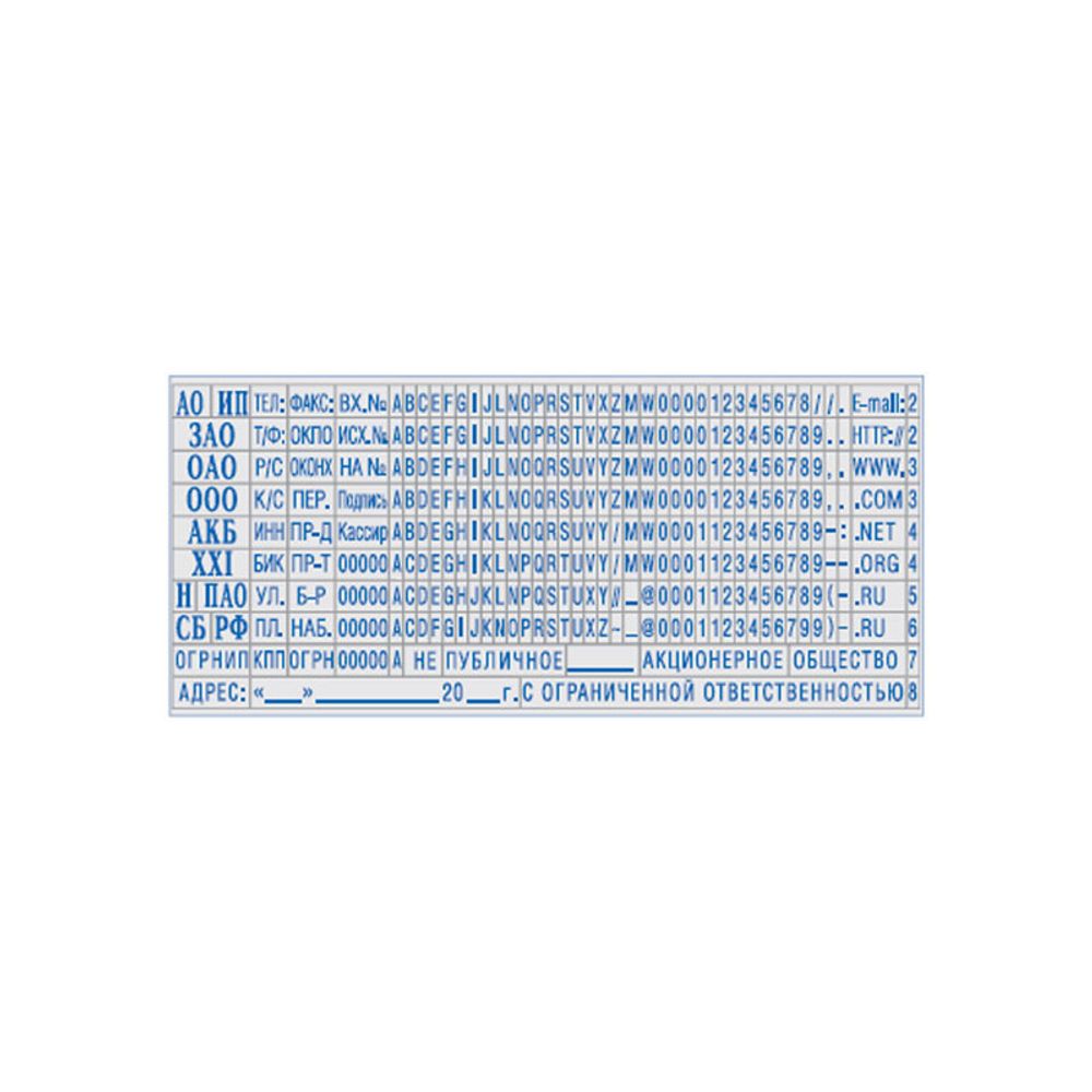 Касса букв Colop TypeSet B