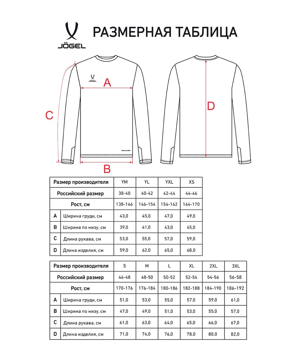 Свитер вратарский PerFormDRY SPLASH GK Jersey, голубой