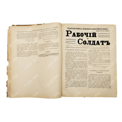 Правда № 1-227 1917 г. V выпуск. "Прибой" Ленинград 1929 г.