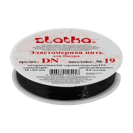 Эластомерная нить DN, 0.6мм, цв.№19 черный, 18м