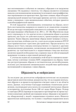 Когнитивно-поведенческая арт-терапия