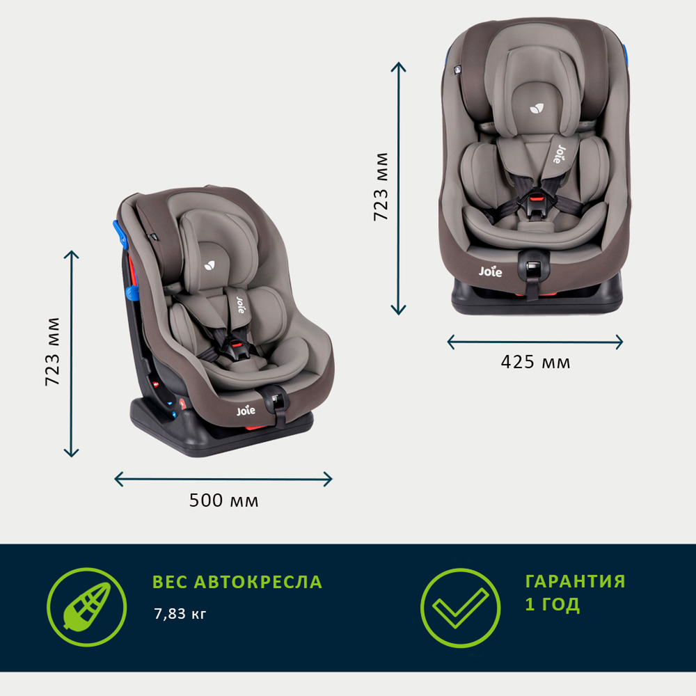 Детское автокресло Joie Steadi