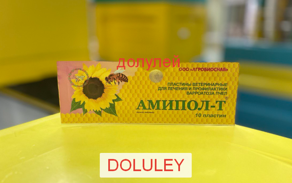 амипол т от аврроатоза