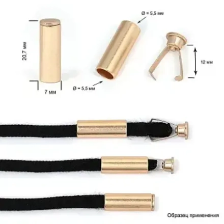 наконечник для шнура цилиндр 12*5,5 металл матовое золото