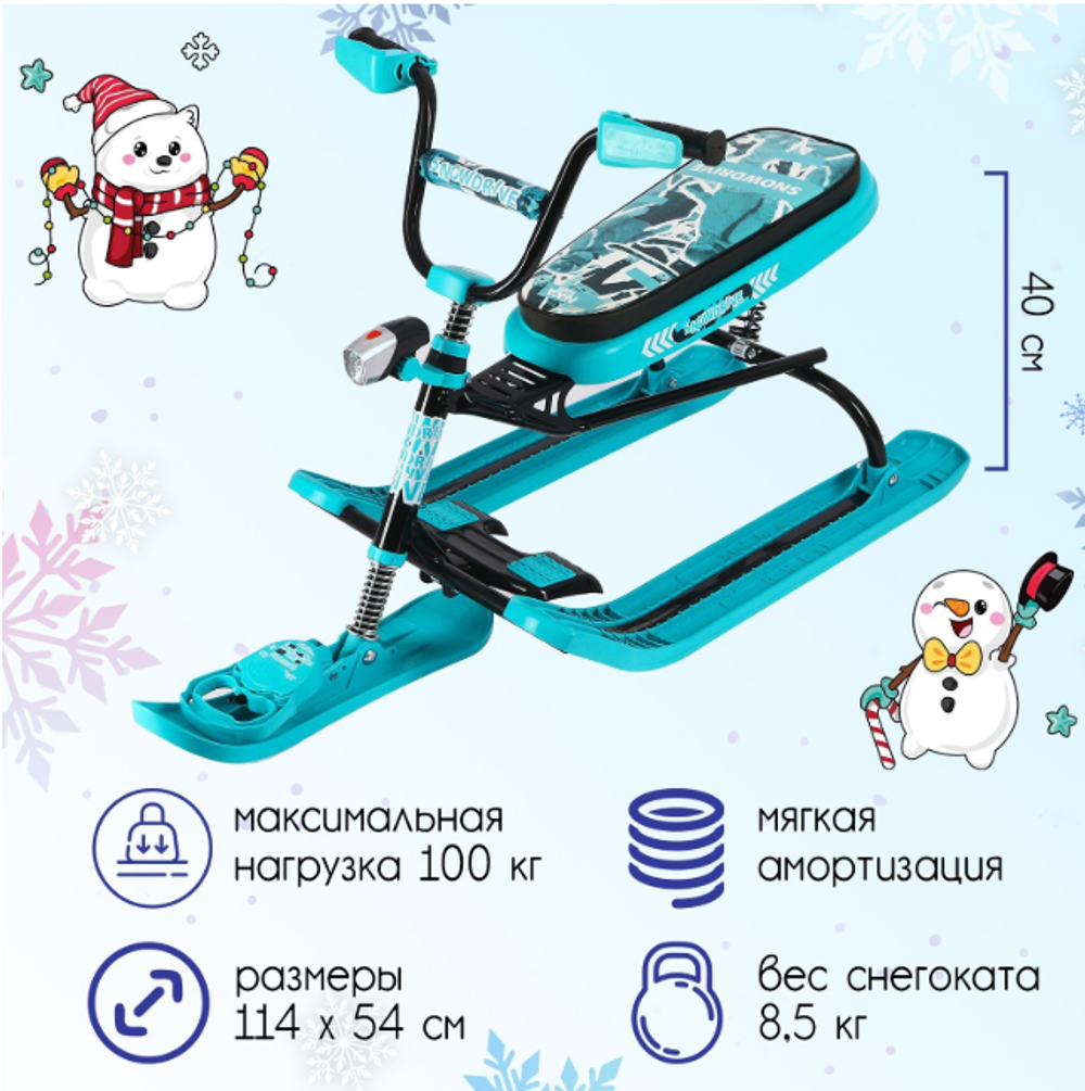 Снегокат Nika Snowdrive, СНД3/SD12, цвет голубой/чёрный