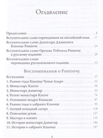 Джамьянг Кхьенце Чокьи Лодро. Жизнь и эпоха с илл.