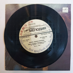 Винтажная виниловая пластинка LP Скорая Помощь Шаг На Эшафот 7 дюймов (СССР 1990)