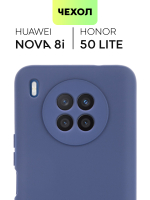 Чехол BROSCORP для Honor 50 Lite;Huawei nova 8i оптом (арт. HW-N8i-COLOURFUL-BLUE)