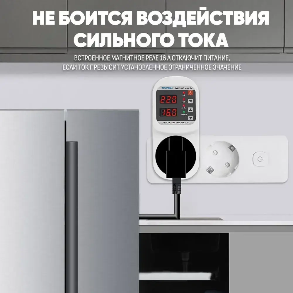 Реле контроля напряжения в розетку с защитой по напряжению и току (16А) / Автоматический выключатель TAXNELE 1P 16А для защиты бытовых приборов от скачков и перегрузки по току