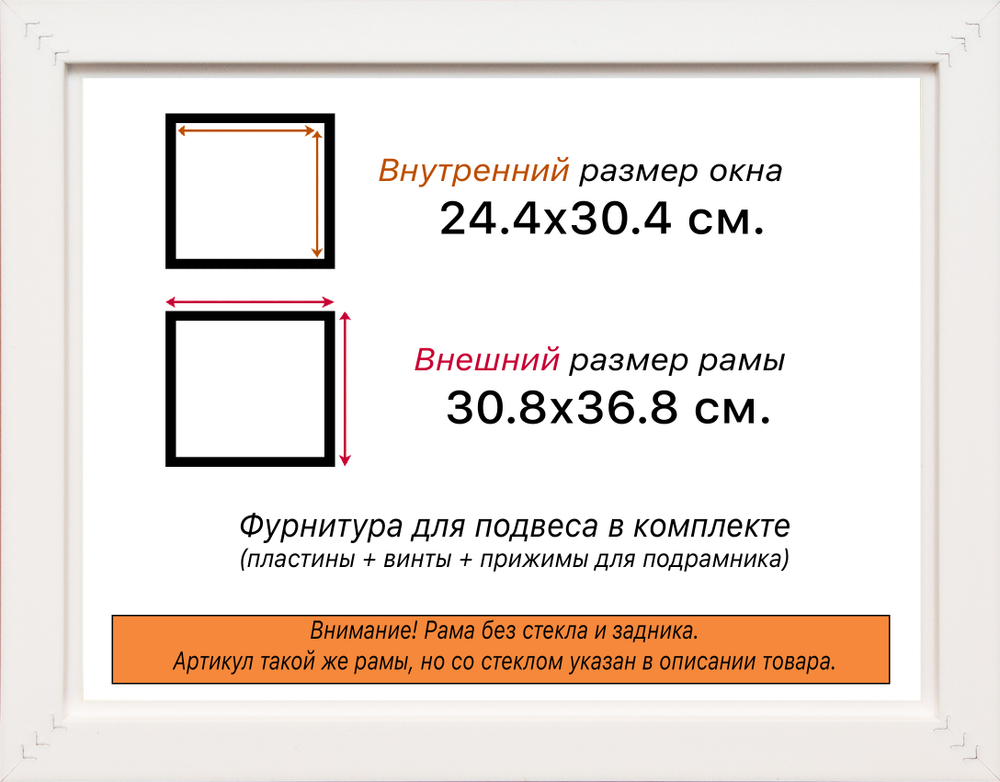 Рама 24x30 для картин и фотографий RP0210858-04