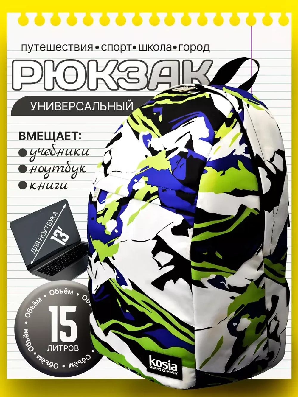 Рюкзак городской тканевый подарок
