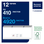 Полотенца бумажные 410 шт., TORK (Система H5) PeakServe, Universal, КОМПЛЕКТ 12 шт., 22,5×20 см, W.