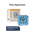Часы-будильник кварцевые настольные Perfeo PF-TC-001