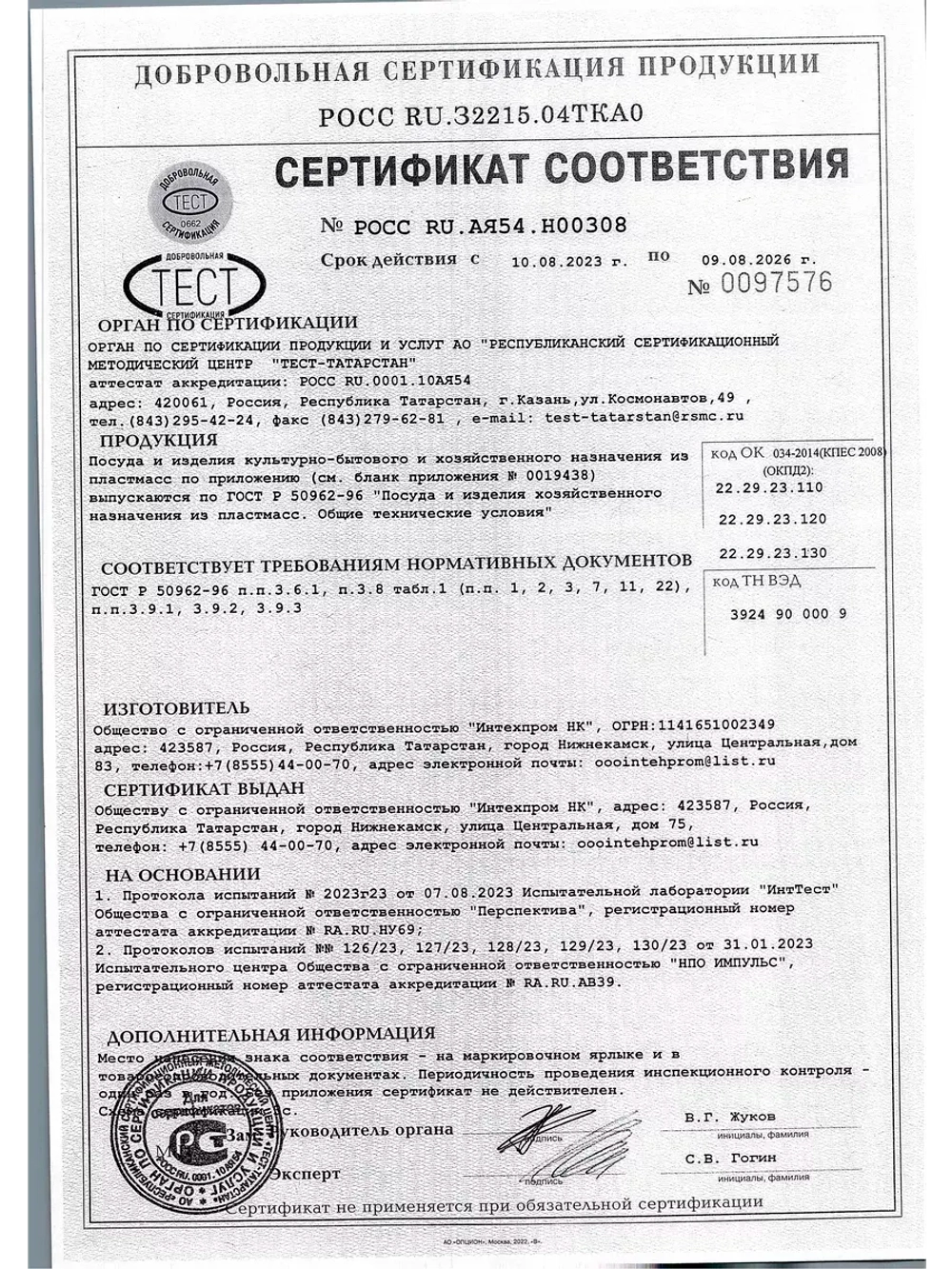 Крышка для разогрева пищевых продуктов в свч-печи 25см