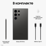 Смартфон Samsung Galaxy S24 Ultra 12/256 ГБ, Dual: nano SIM + eSIM, Titanium Black