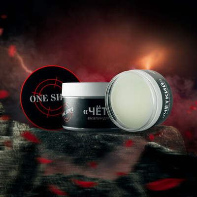 «ЧЕТКИЙ» вазелин для татуировки