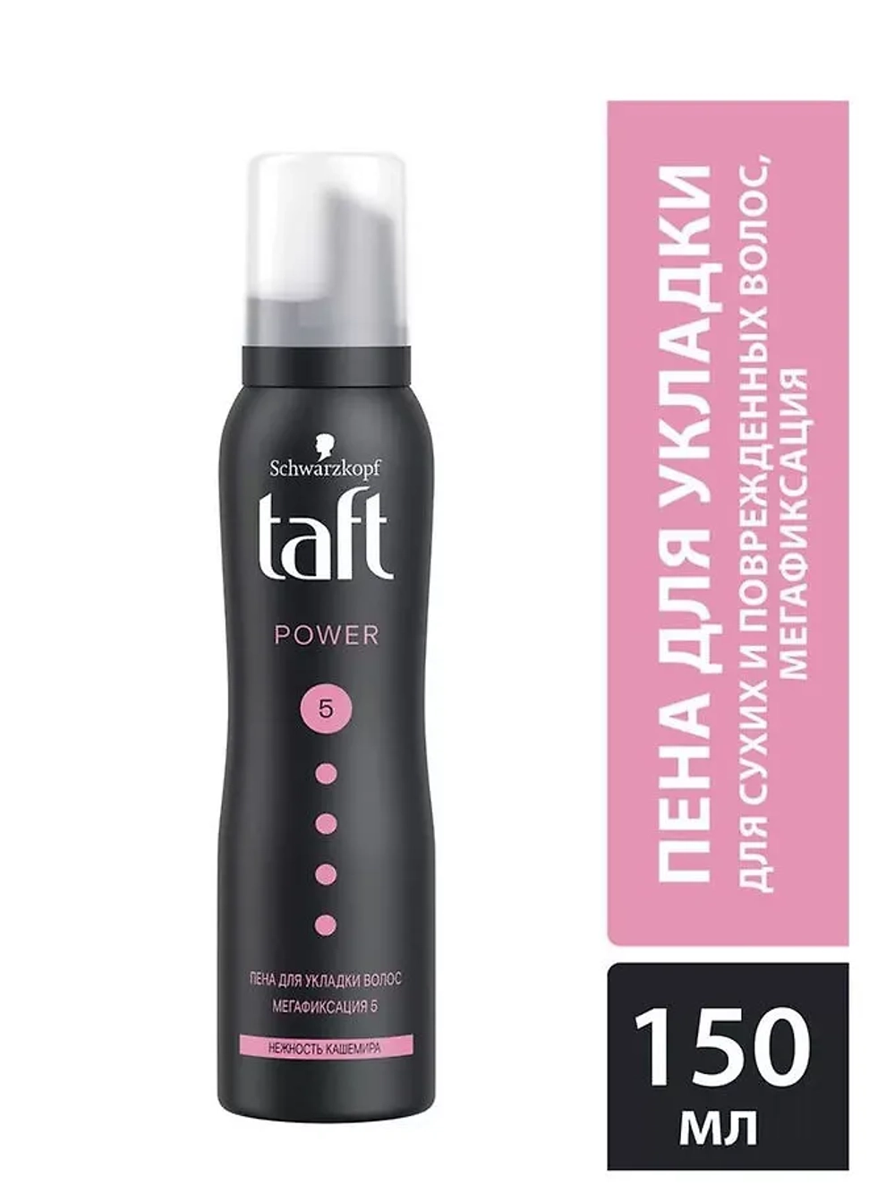 ТАФТ ПАУЭР Пена для волос Нежность Кашемира /150