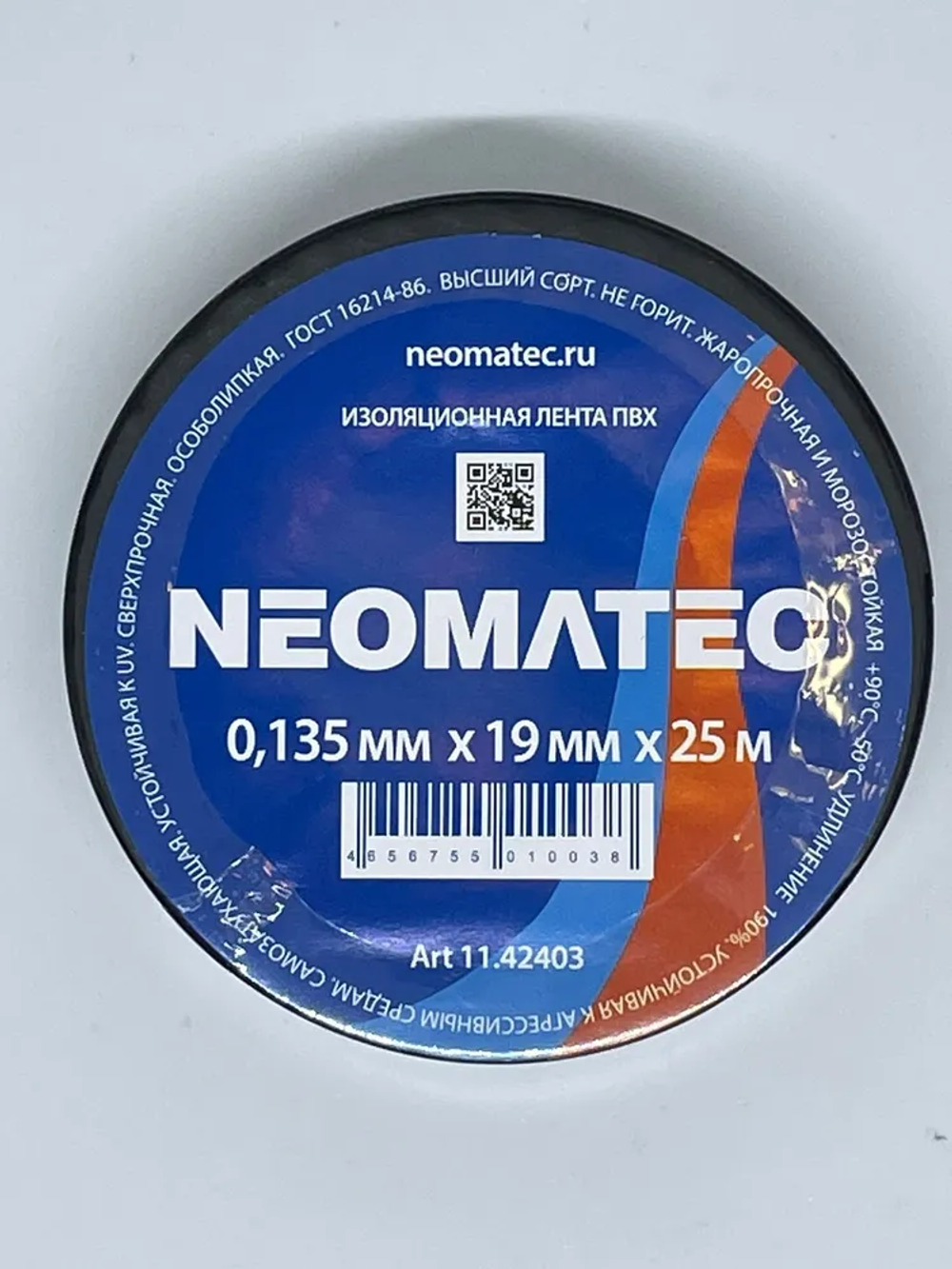 Neomatec Изолента 19 мм 25 м 135 мкм, 10 шт.