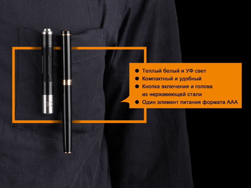 Фонарь светодиодный Fenix LD02V20 Cree XQ-E HI Led, 70 лм, ААА