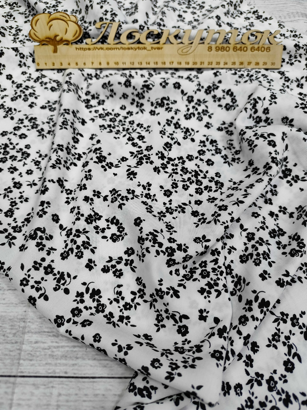 Штапель /  Цветы черные на белом