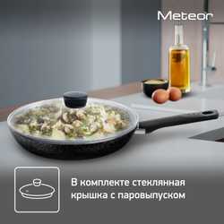 Сковорода с крышкой Tefal Meteor 24 см 04208924