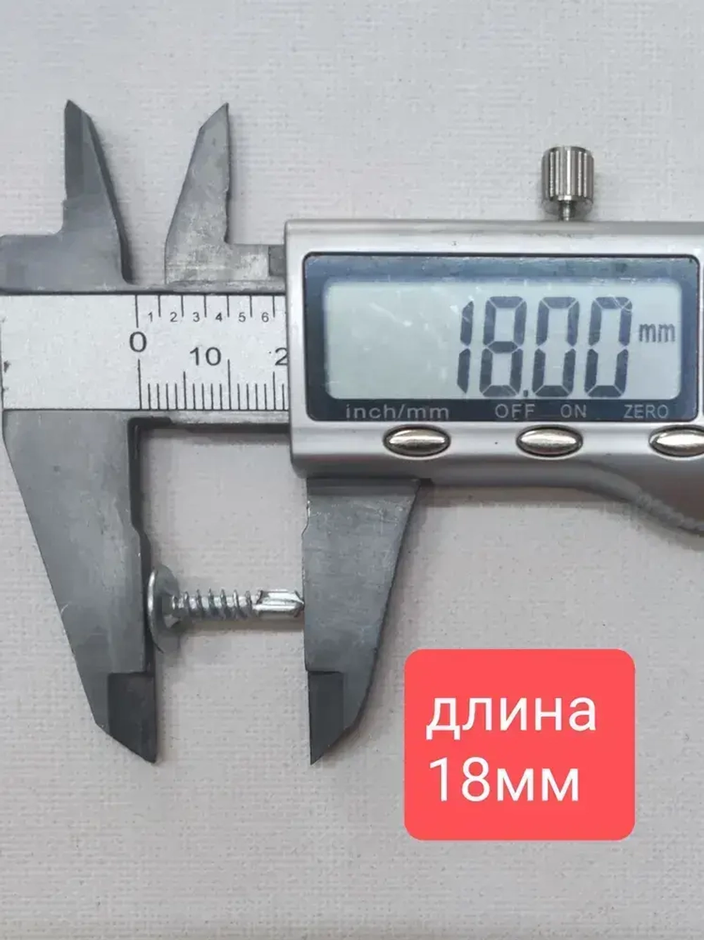 Саморез с прессшайбой 4,2х16 (наконечник-сверло) - 20 штук, универсальный, оцинкованный, шлиц Ph-2