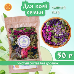 Травяной чайный сбор "Для всей семьи".