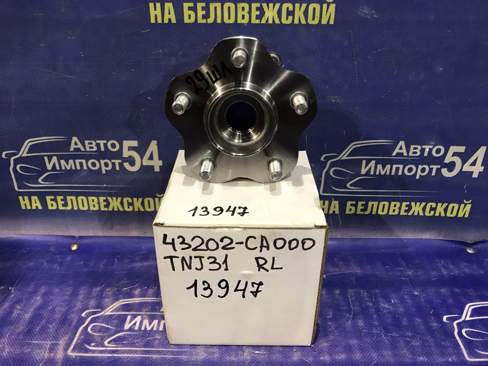 Ступица задняя левая NISSAN TEANA 2003-2009