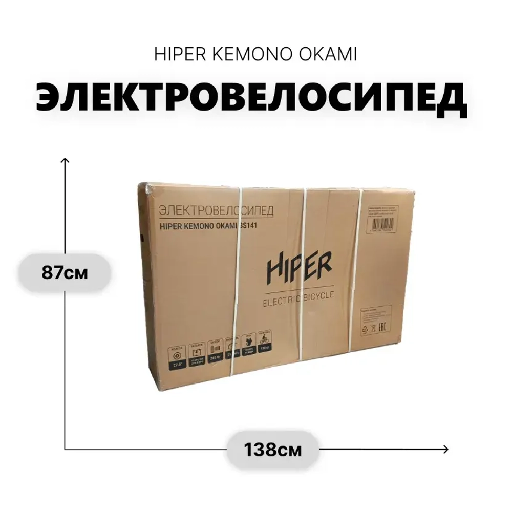 Электровелосипед KEMONO OKAMI x HIPER