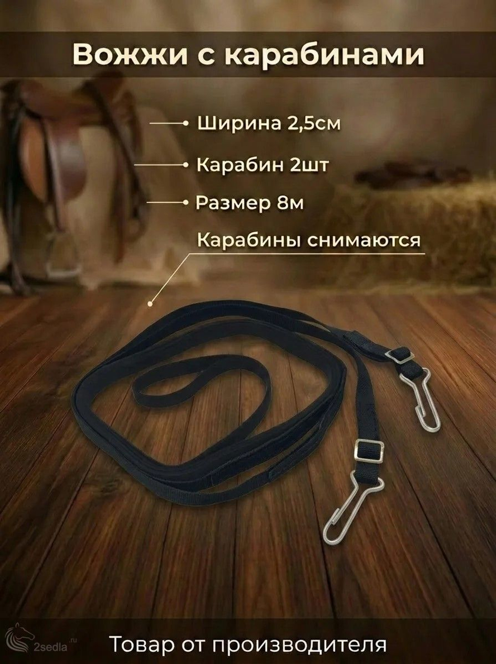 Евро упряжь, комплект комбинированный для пони (ослика)