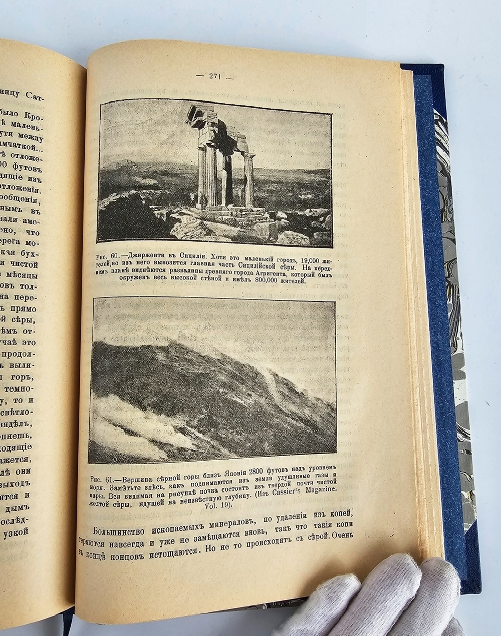 "Чудеса и завоевания современной химии". Джеффри Мартин. 1913 г.   Антикварная книга.