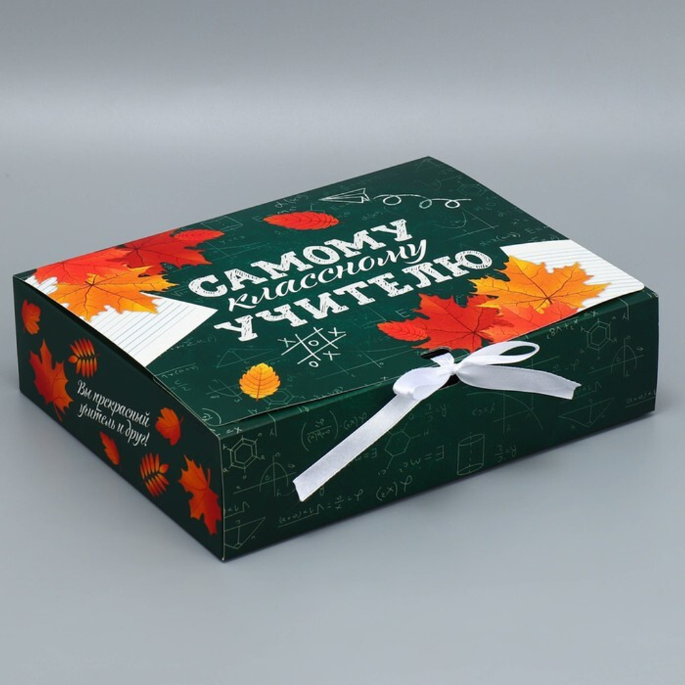 Коробка подарочная «Классному учителю», 31 х 24.5 х 8 см