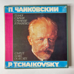 Винтажная виниловая пластинка LP П. Чайковский, Полное Собрание Сочинений в Грамзаписи, Часть III, Комплект 1 Кантаты, Музыка к Спектаклям (СССР 1981)