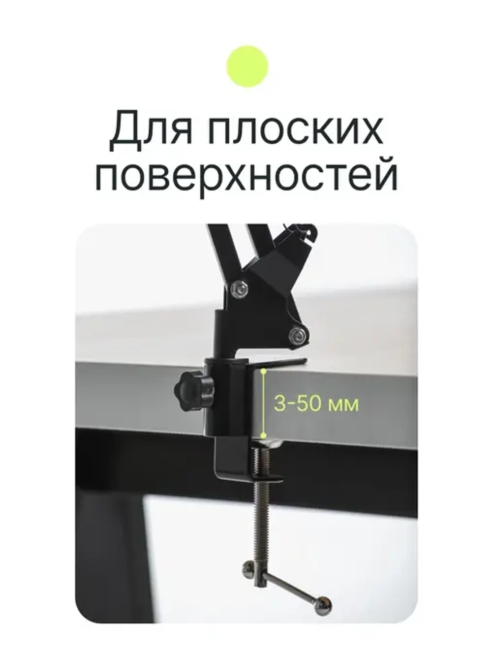 Стойка-пантограф Raylab RL-MSB01