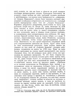 Русская история с древнейших времен. Том 4 | М.Н. Покровский