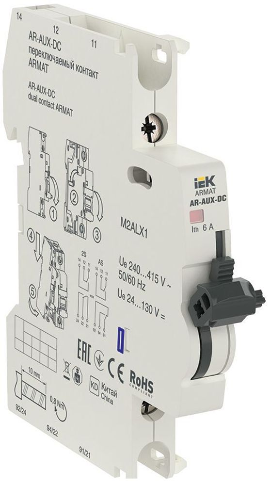Контакт сигнальный для ВА-103 и ВА-101 стар. ARMAT IEK