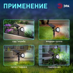 Светильник уличный ЭРА ERASP024-10 на солнечной батарее