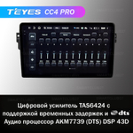 Teyes CC4 Pro 9" для Toyota Caldina 2002-2007