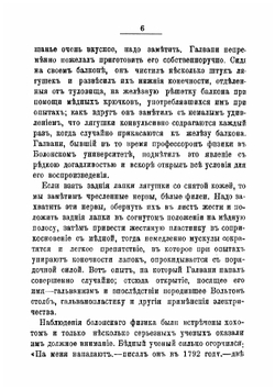 Неизвестное | К. Фламмарион