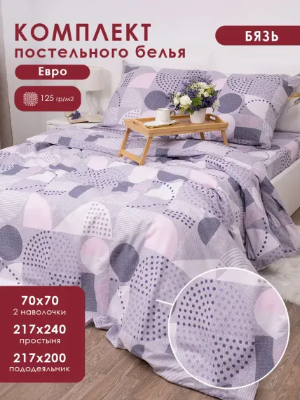 Комплект постельного белья MILANIKA Бонда 4 предмета