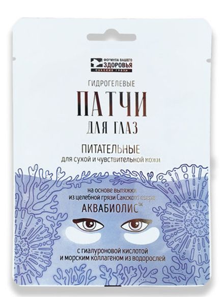 Аквабиолис Патчи для глаз "Питательные для сухой и чувствительной кожи" гидрогелевые