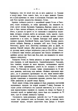 Исторические сочинения. Часть 2. 1859-1897 | Д.И. Иловайский