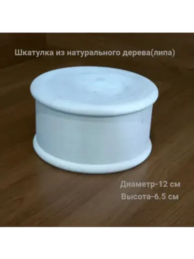 заготовка для творчества