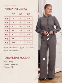 Брюки палаццо вельветовые